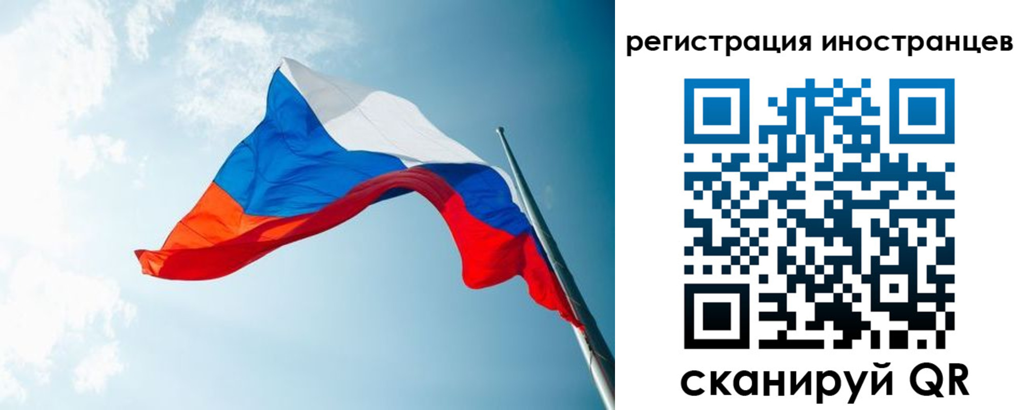 прописка для работы в Щучье