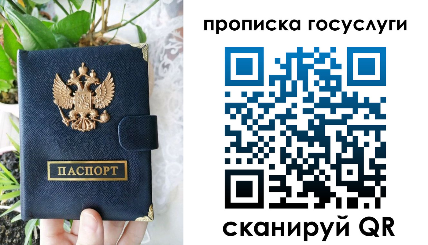 временная регистрация госуслуги в Щучье