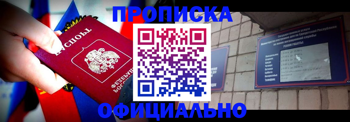 временная регистрация в квартире в Щучье