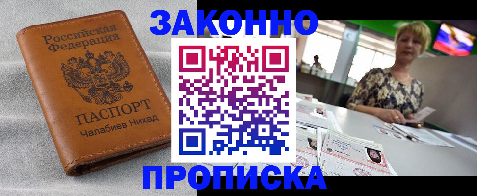 прописка для школы в Щучье